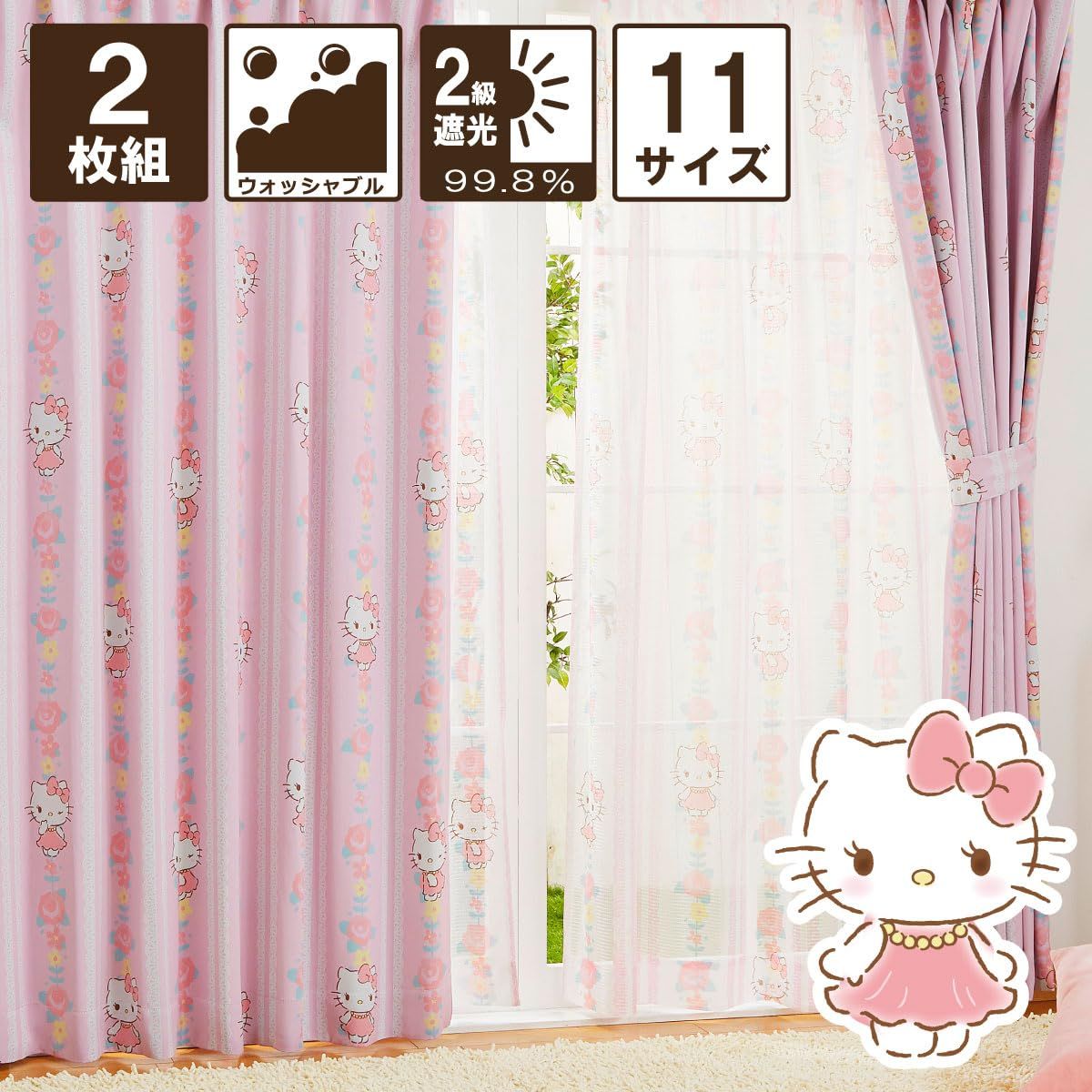 新品 サンリオ(SANRIO) ハローキティ 2級遮光カーテン 幅100×丈110cm:2