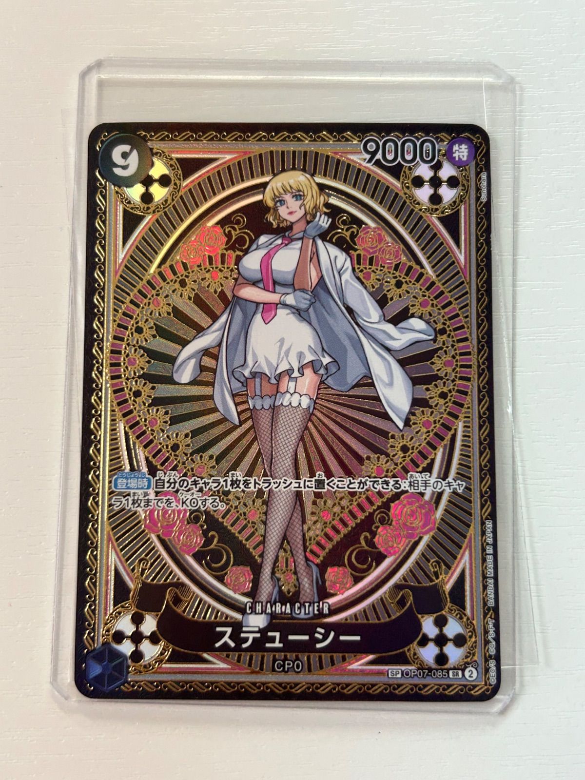 ステューシー SP タロット柄 OP07-085 - メルカリ