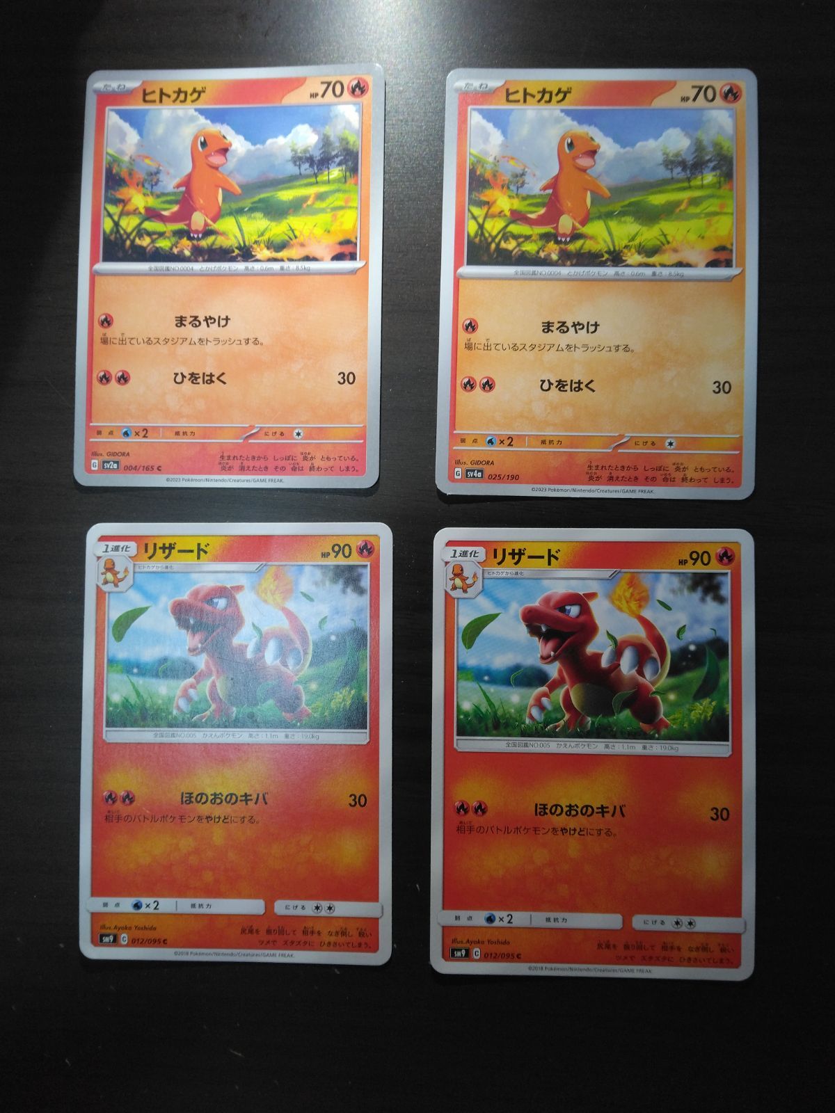 ポケモンカード ヒトカゲ リザード まとめ処分S-153 - メルカリ