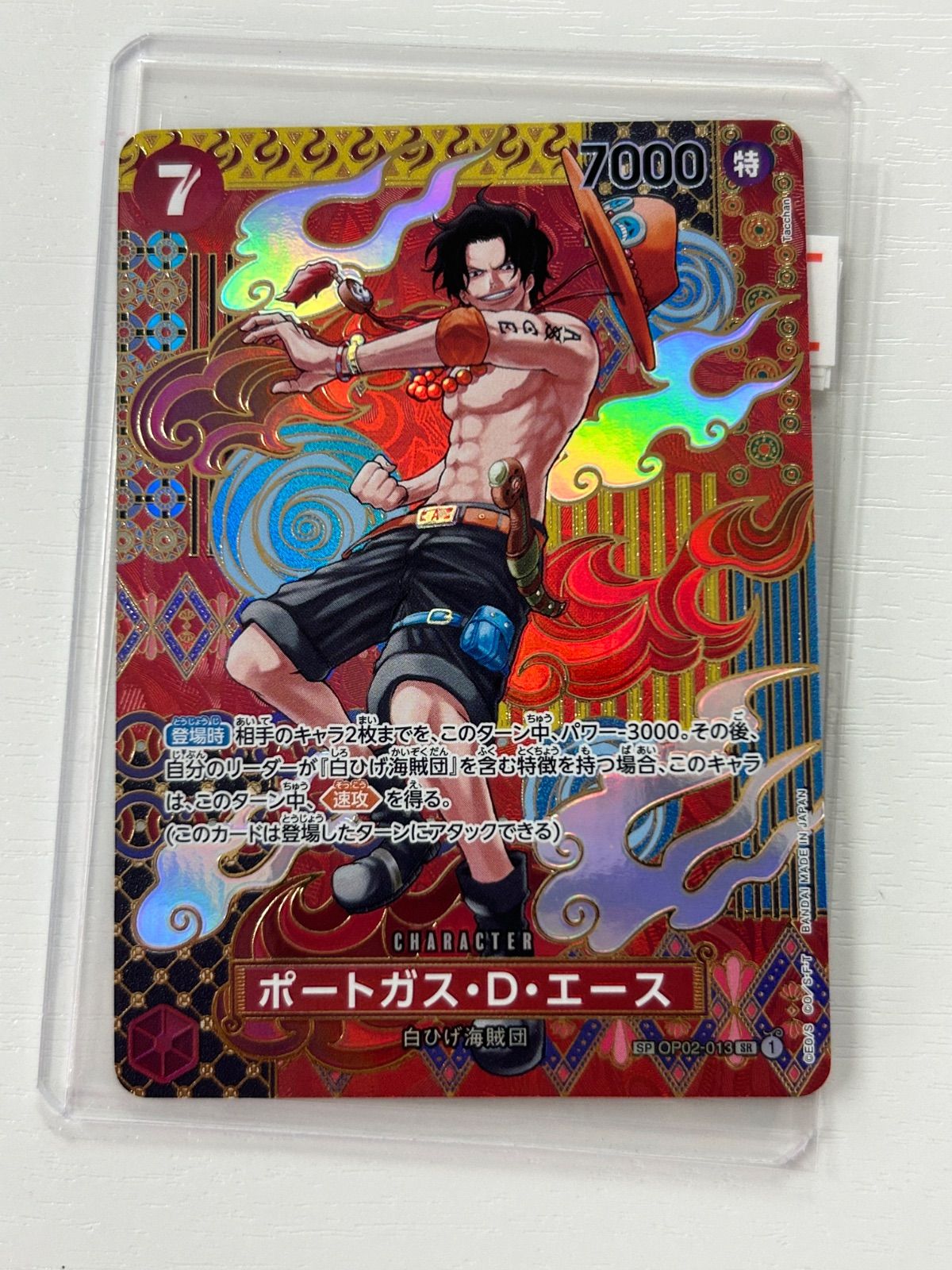 ポートガス・D・エース SP 和柄 OP02-013 - メルカリ