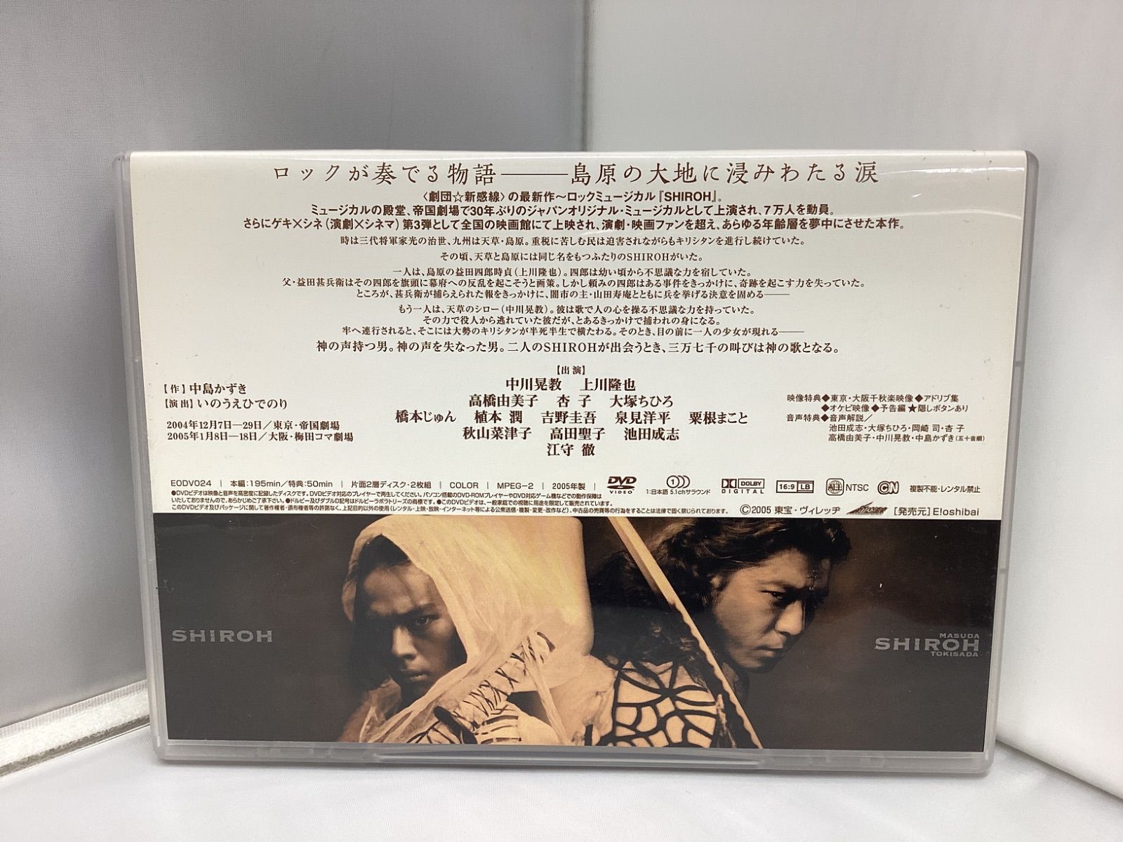 劇団☆新感線 SHIROH DVD SHINKANSEN⭐︎RX ROCK MUSICAL 美品 動作