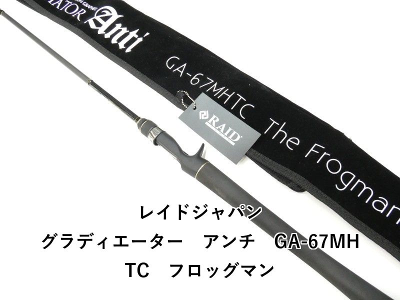 レイドジャパン グラディエーター アンチ GA-67MHTC フロッグマン (01