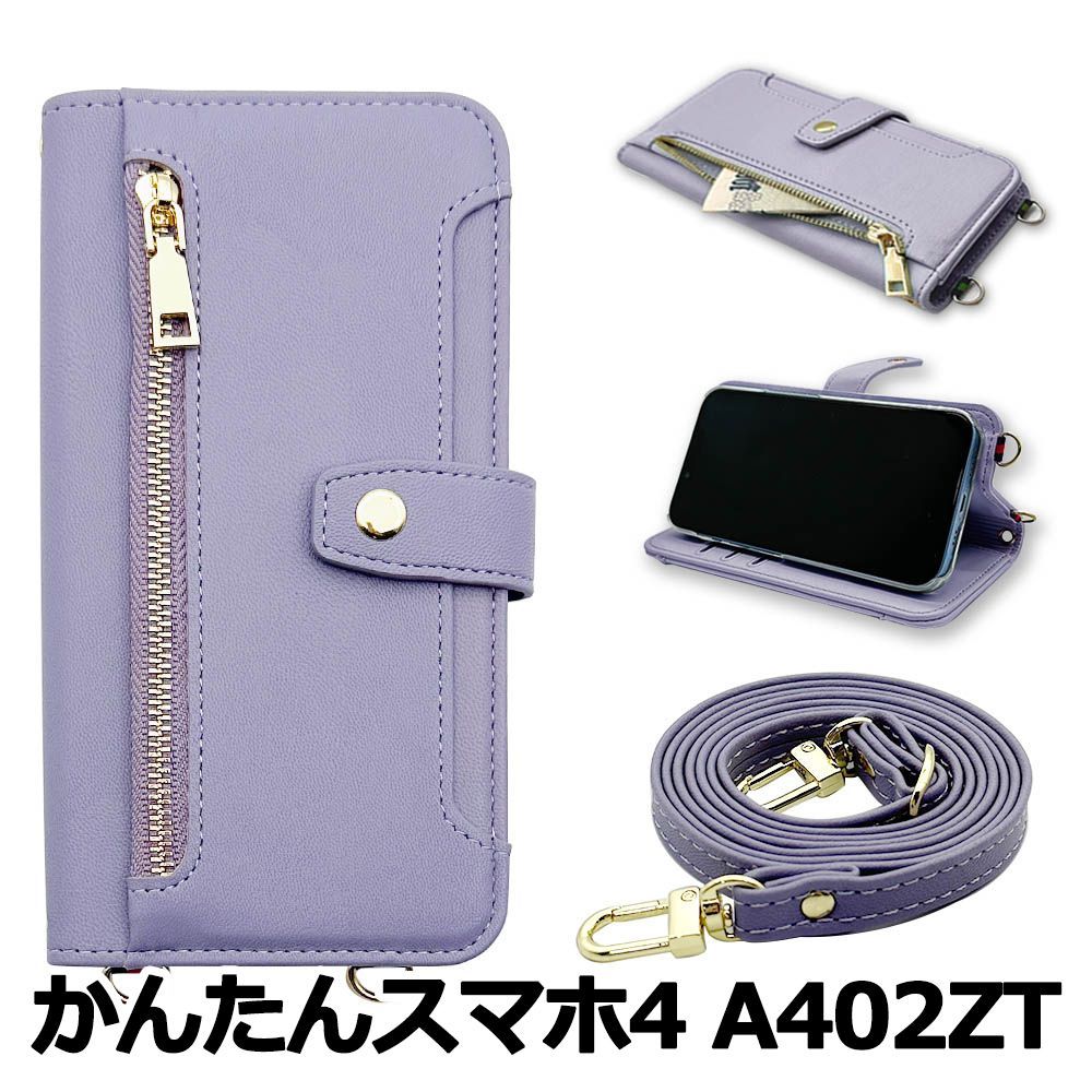 新品未使用】 かんたんスマホ4 A402ZT ストラップ付 手帳型スマホ