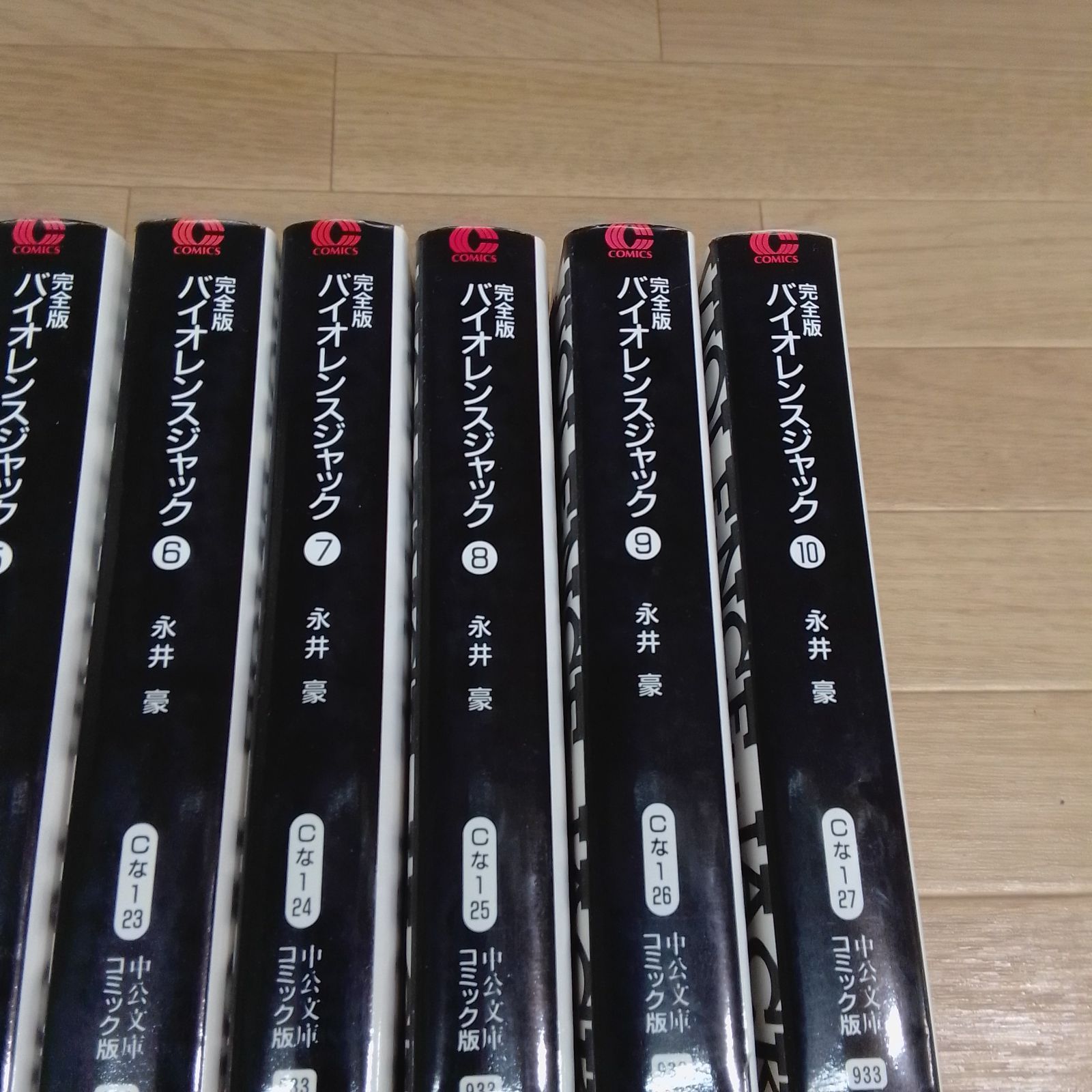 永井豪 / 完全版バイオレンスジャック 全18巻セット バイオレンスジャック (完全版) 全18巻完結(文庫版) [マーケット