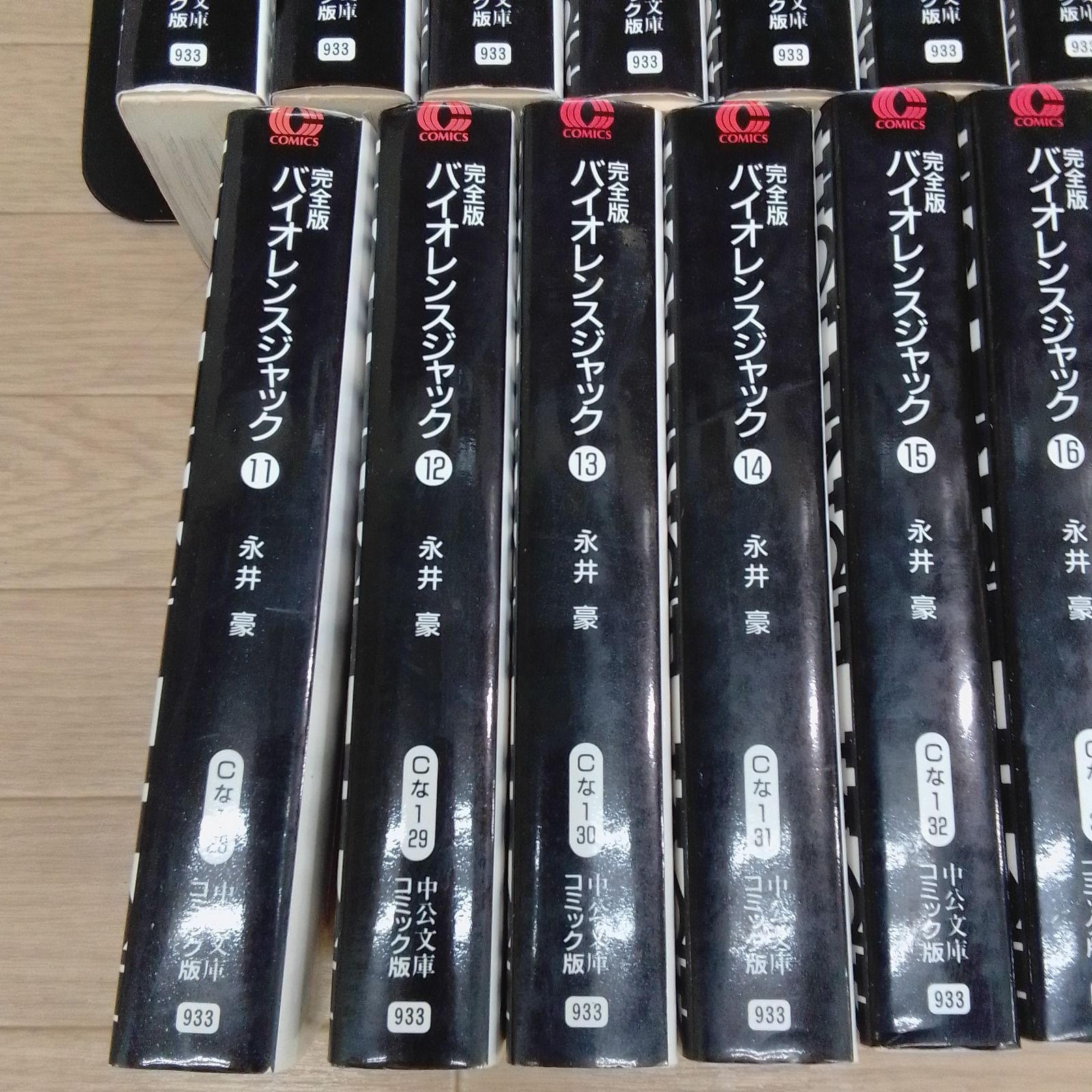 永井豪 / 完全版バイオレンスジャック 全18巻セット バイオレンスジャック (完全版) 全18巻完結(文庫版) [マーケット