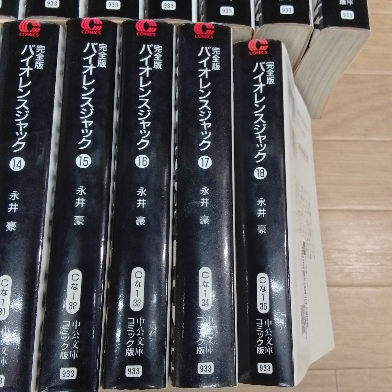 ☆バイオレンスジャック 完全版 文庫 全18巻セット 永井 豪《HZ29F