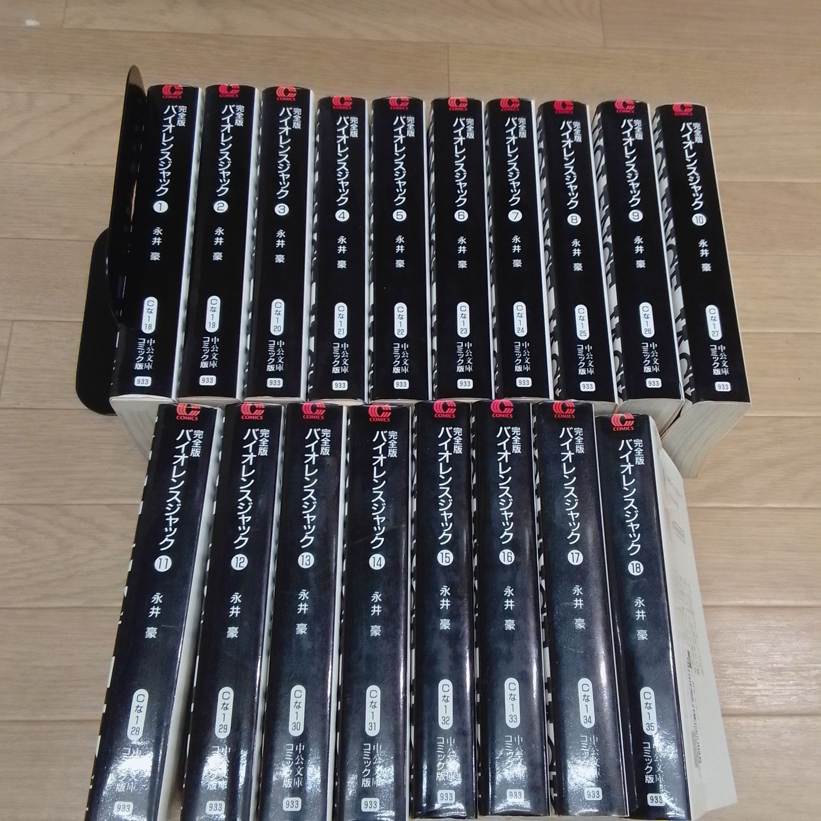 ☆バイオレンスジャック 完全版 文庫 全18巻セット 永井 豪《HZ29F