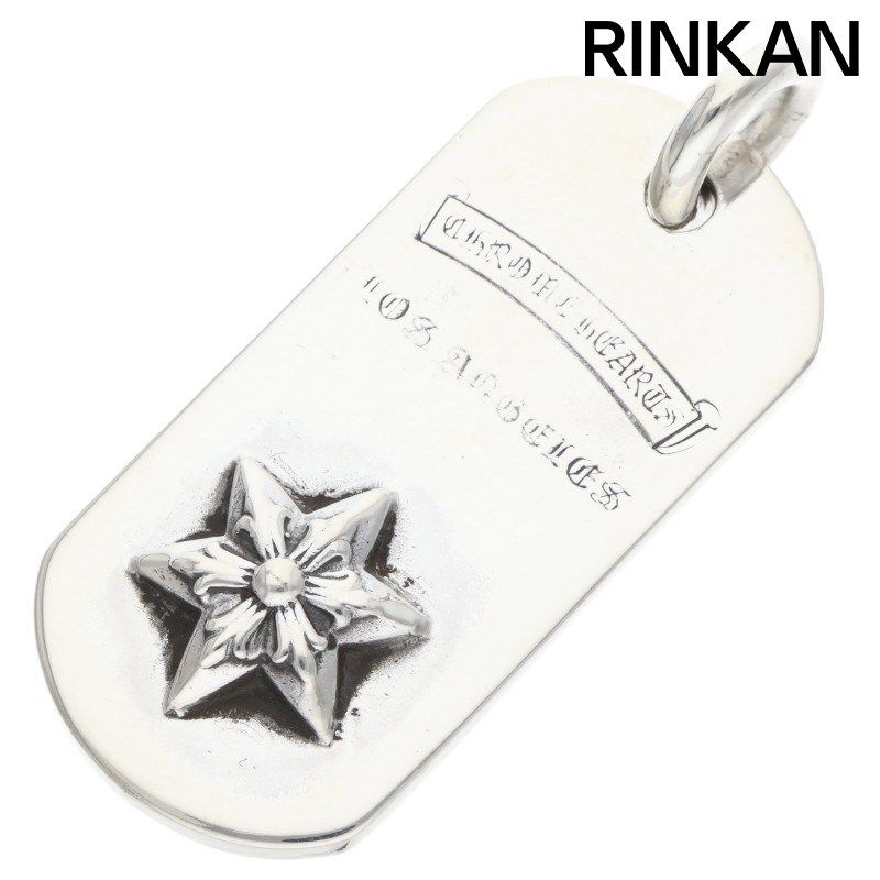 クロムハーツ RAISED STAR DOGTAG/レイズドスタードッグタグ