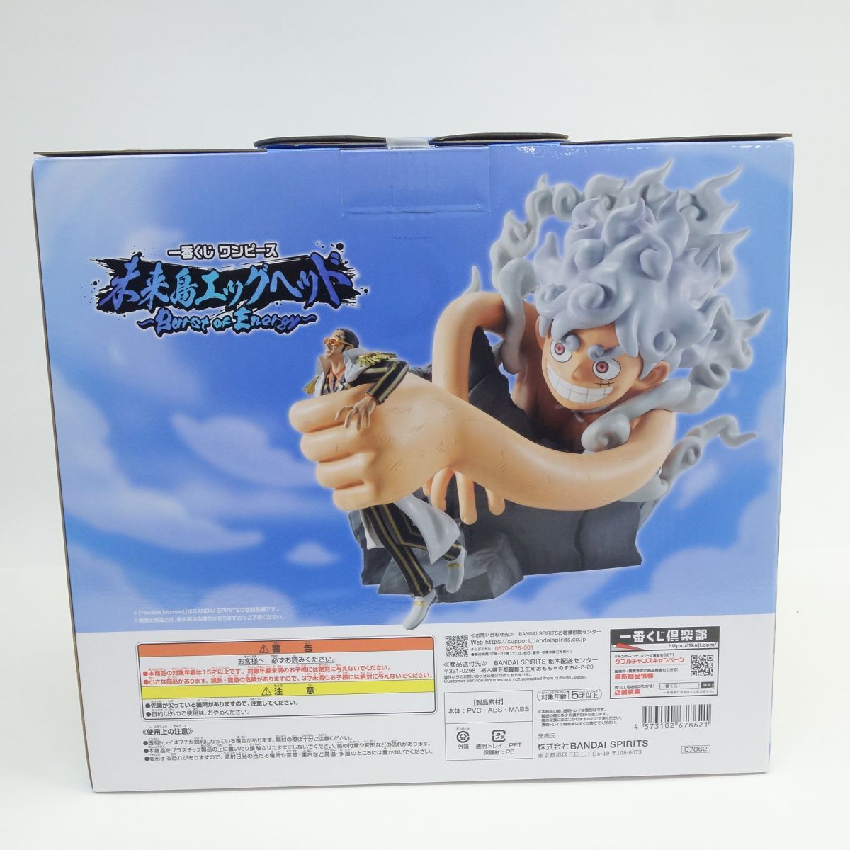 未開封】一番くじ ワンピース 未来島エッグヘッド Burst of Energy A賞