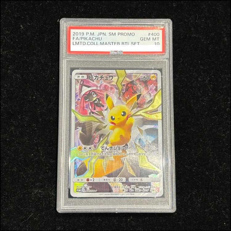 【極美品】ピカチュウ：リミテッドコレクション　マスターバトルセット PSA10 PSA10】ピカチュウ リミテッドコレクション マスターバトルセット