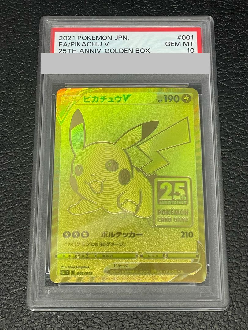 PSA10】 ピカチュウV 25th 001/015 1枚 - メルカリ