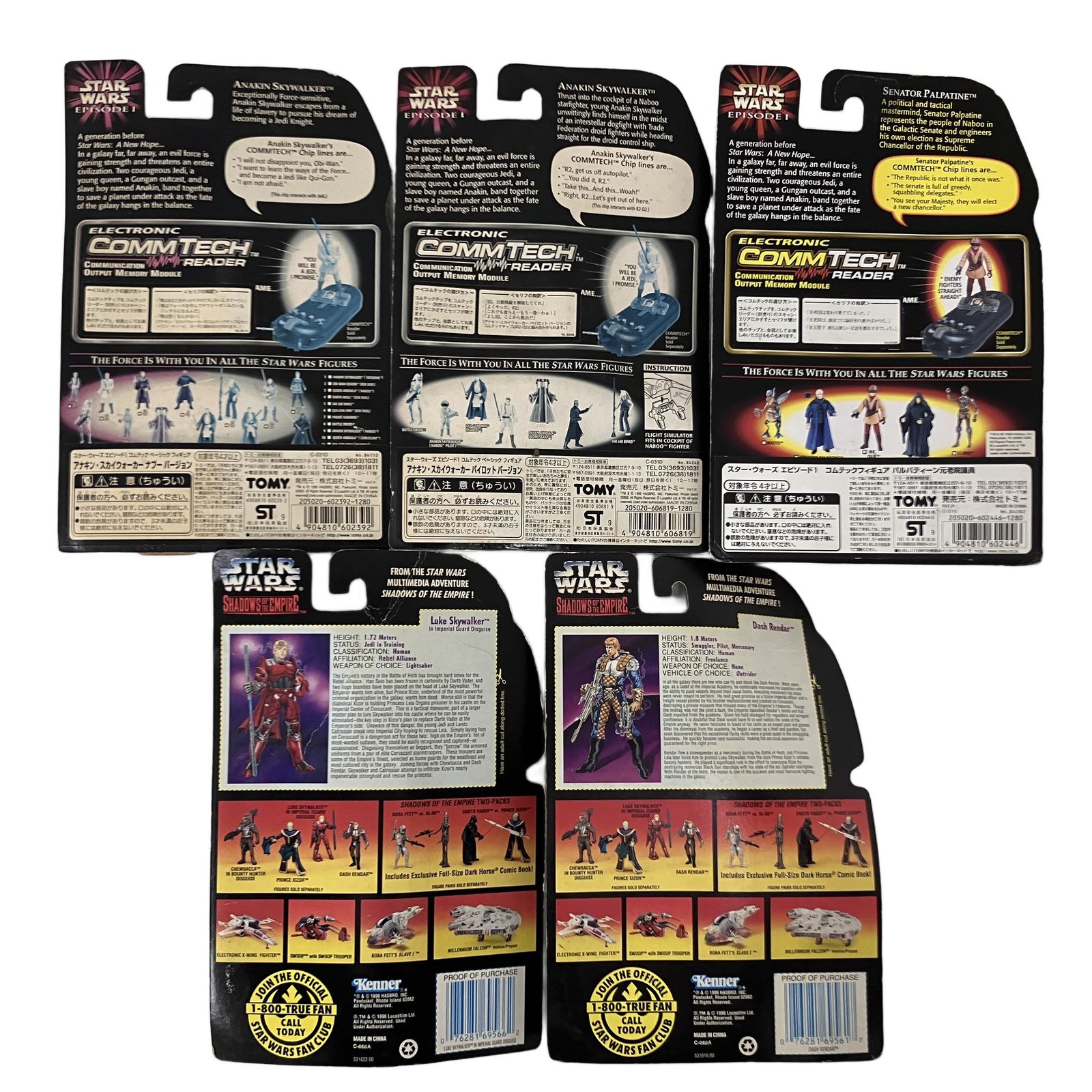 スターウォーズ エピソード1 コムテック フィギュア アナキン・スカイ
