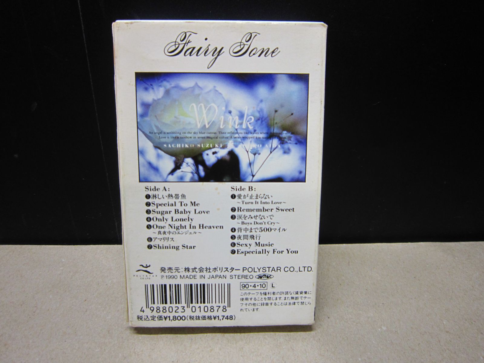 カセットテープ】 Wink ～Fairy Tone～ カラオケ・ベスト 14 - メルカリ