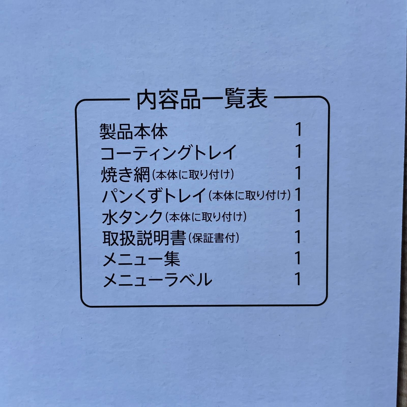 ☆ジャンク/通電確認済み☆ SHARP 電子レンジ AX-GR2-W 中古 (RM1236_