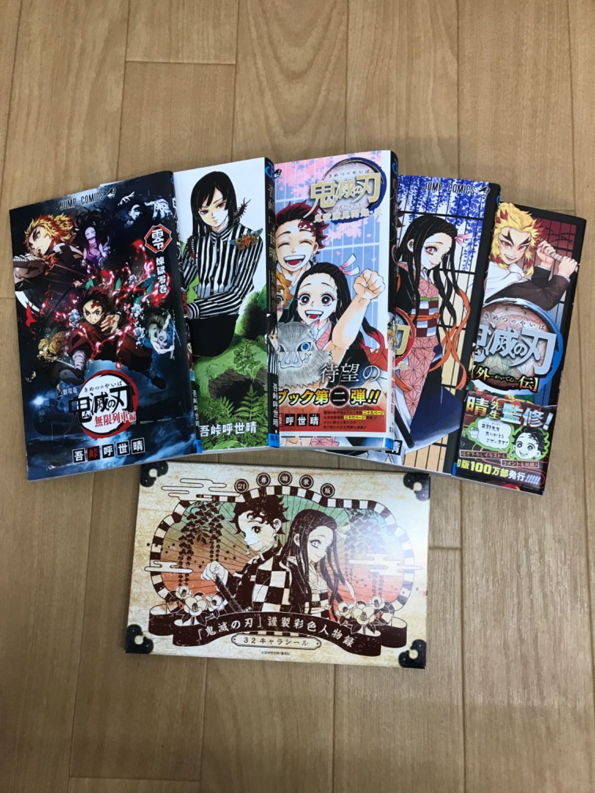 鬼滅の刃 全23巻セット＋鬼殺隊見聞録＋短編集＋映画特典、缶バッジ付 鬼滅の刃 全23巻セット ＋ 外伝、短編集、鬼殺隊見