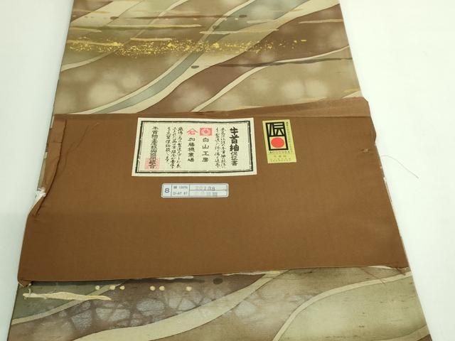 平和屋着物○極上 石川県指定無形文化財 牛首紬 白山工房 手織り 全通