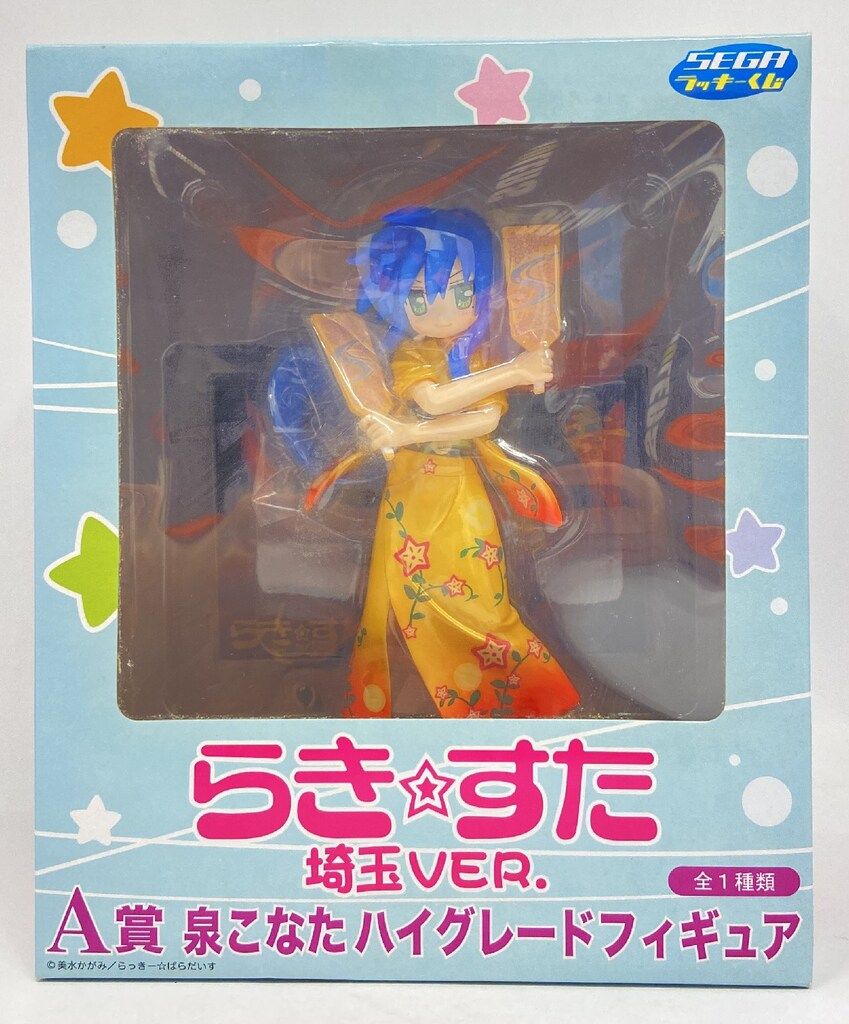 セガ ラキスタ 埼玉ver/ラッキークジ A賞泉こなた 黄着物 - メルカリ