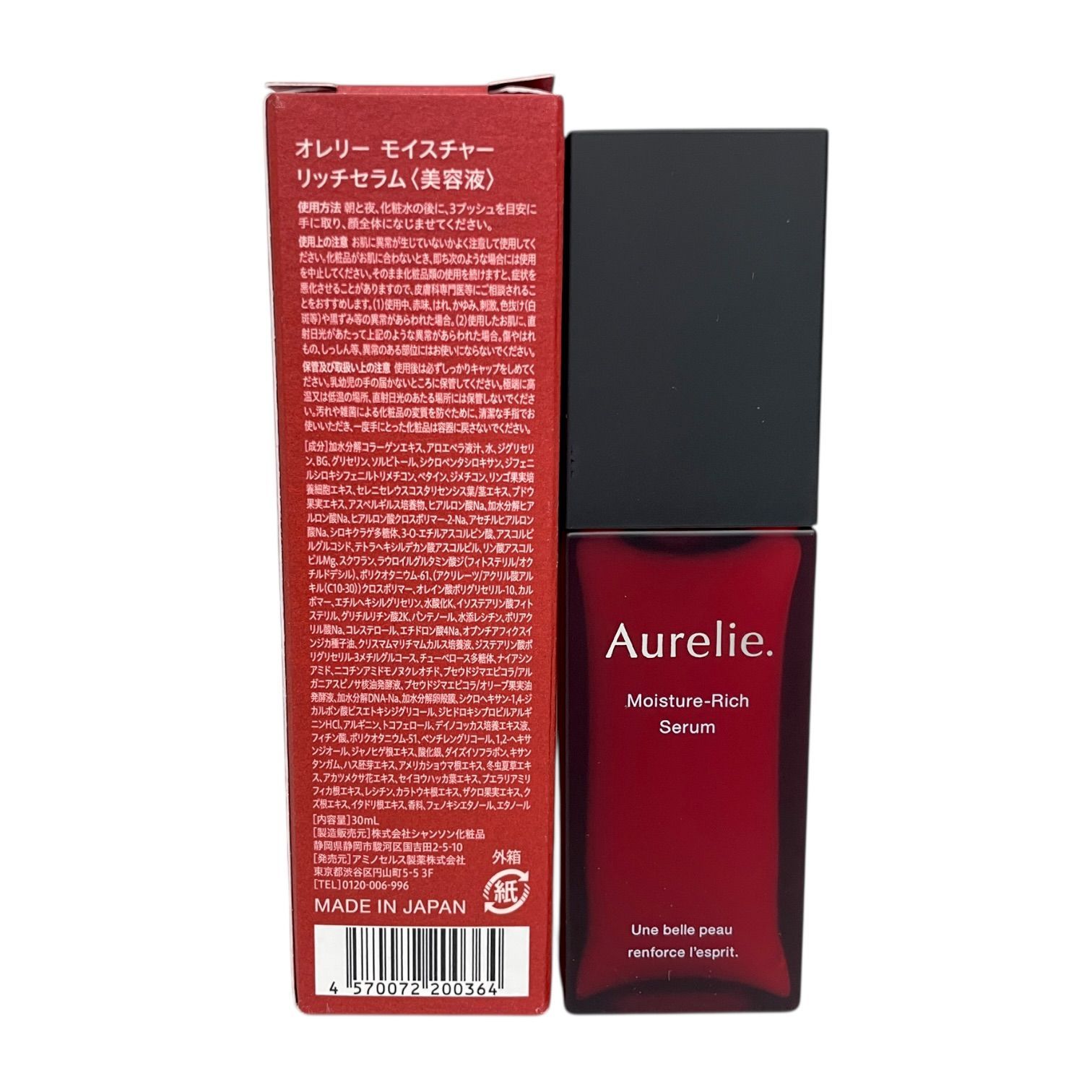 【新品】オレリー：モイスチャーブーストローション・リッチセラム２セット➕おまけ オレリーモイスチャーブーストローション リッチセラムセット オレリー