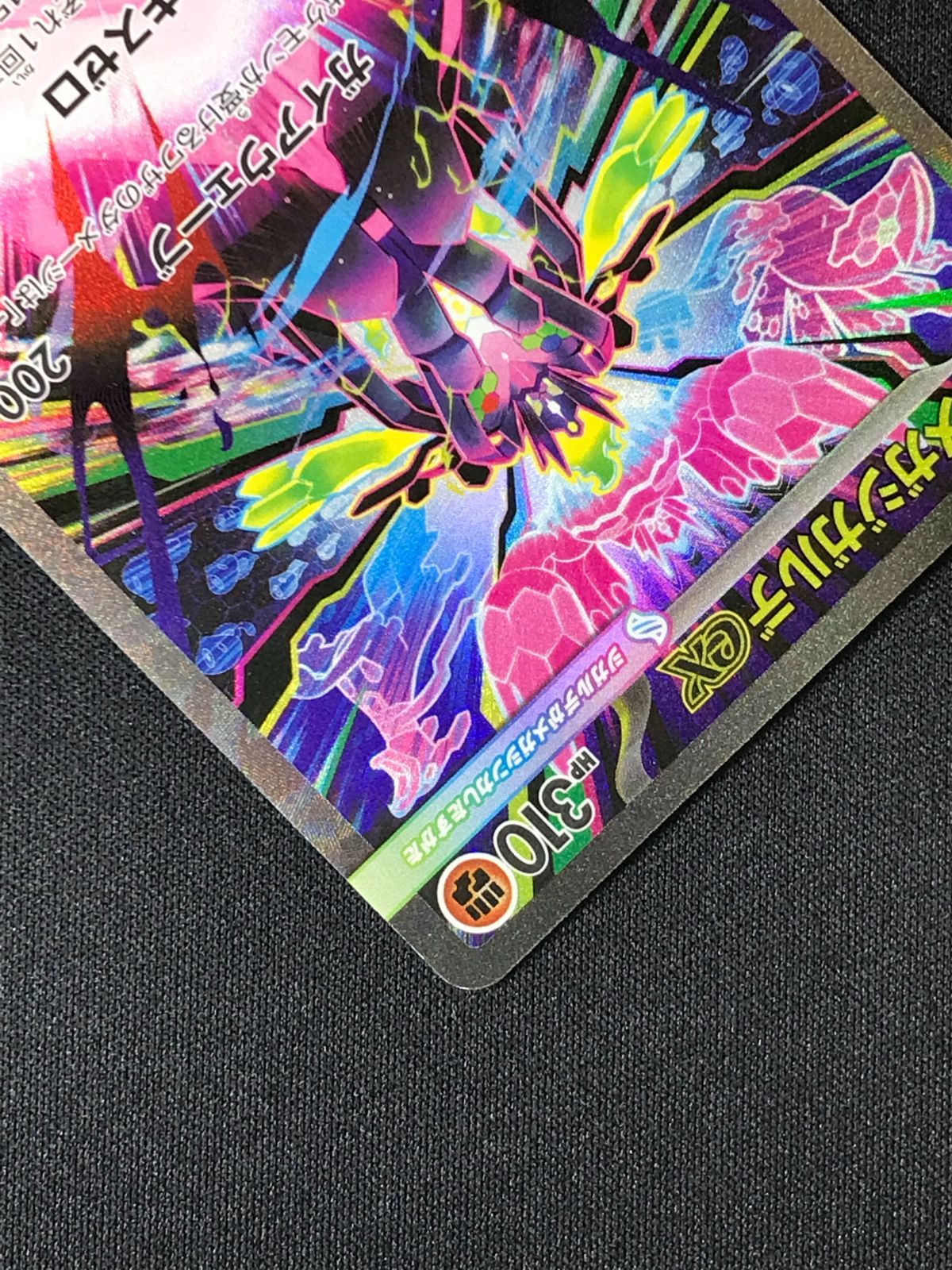 ポケモンカードゲーム ポケカ メガジガルデex SAR M3-113 M3 拡張