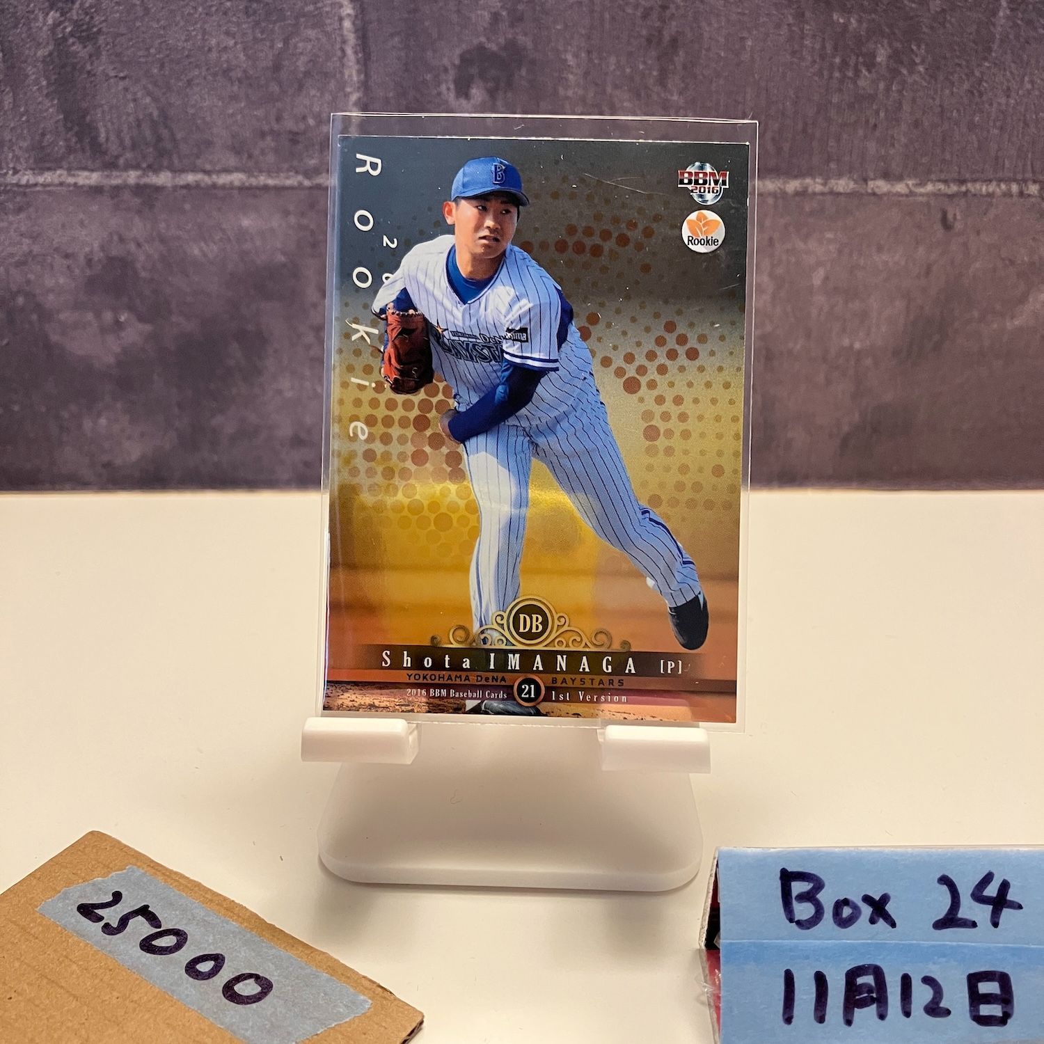 2016 BBM 1st Version 今永昇太 084/100 横浜DeNAベイスターズ RC