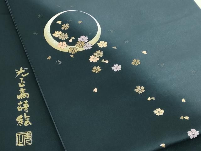 平和屋着物○極上 金彩友禅 卓越技能者・名工・和田光正 太鼓柄袋帯