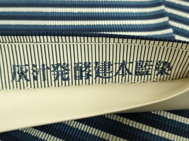 帯4565 ●高級 正絹 天然灰汁発酵建藍染 六通 袋帯 帯4565 ○高級 正絹 天然灰汁発酵建藍染 六通 袋帯