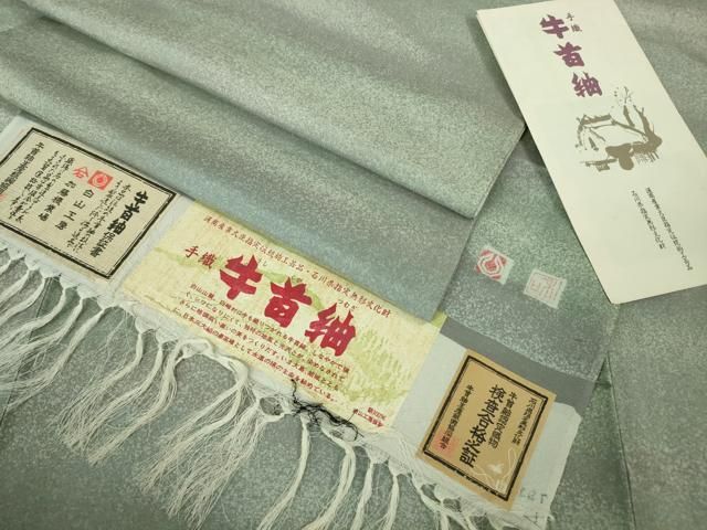 平和屋着物▽極上 石川県指定無形文化財 牛首紬 白山工房 手織り 作家