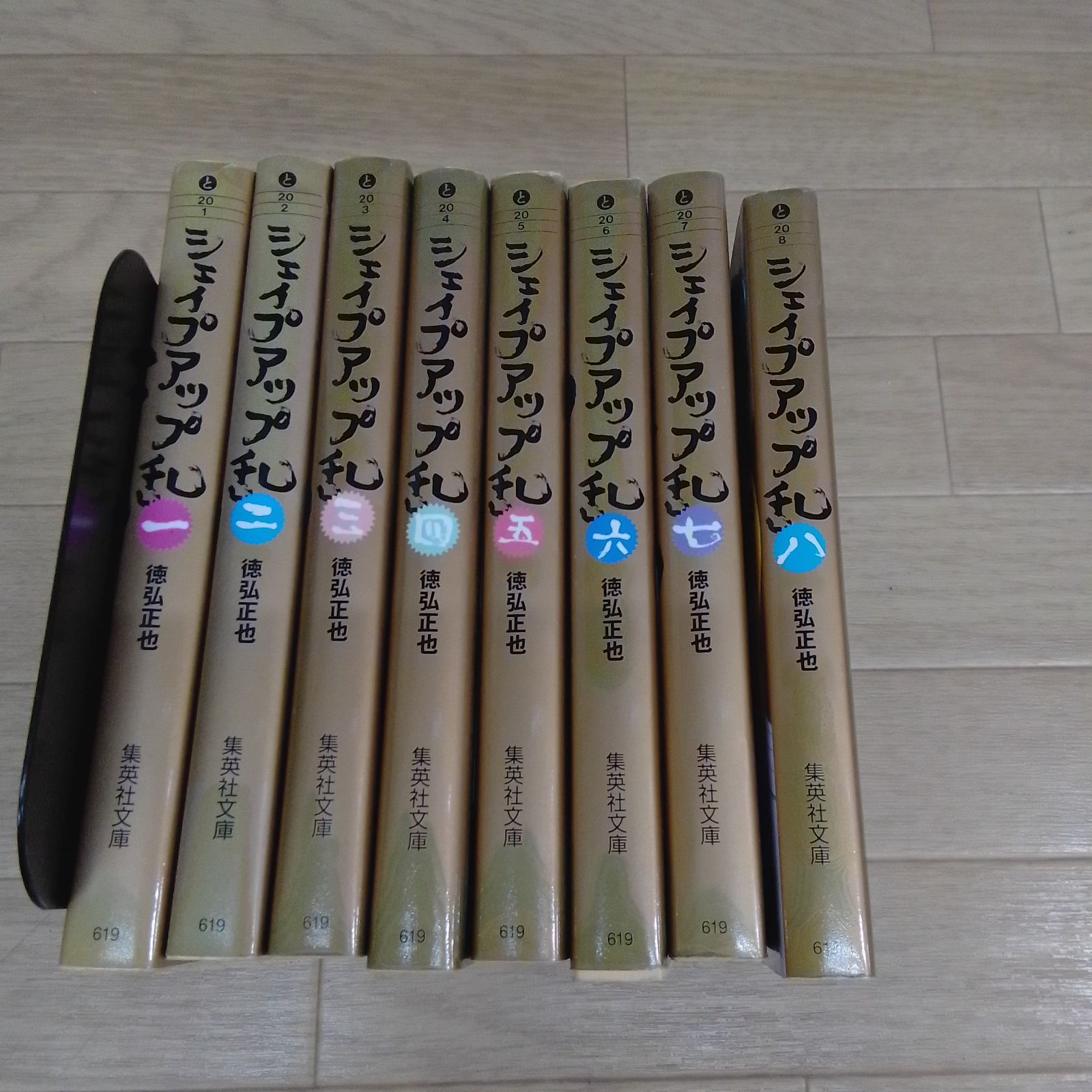 ☆シェイプアップ乱 文庫版 全8巻セット 徳弘正也《HZ29G》S1 - メルカリ