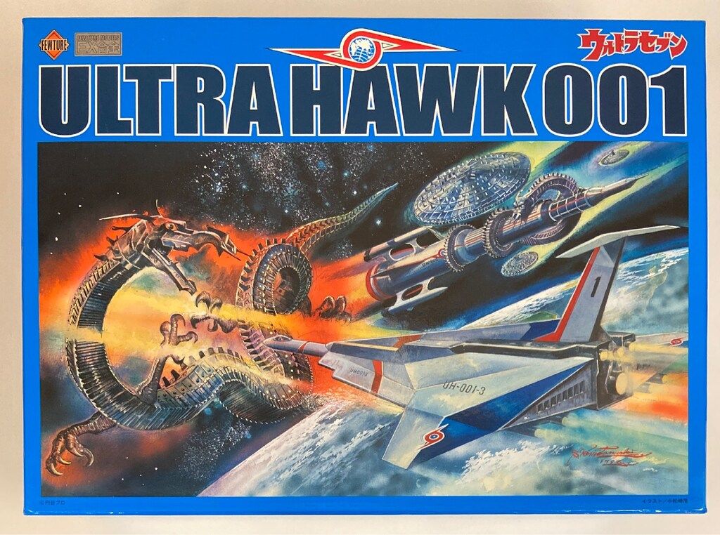 アートストーム/フューチャー EX合金 ウルトラホーク1号(再版/可動