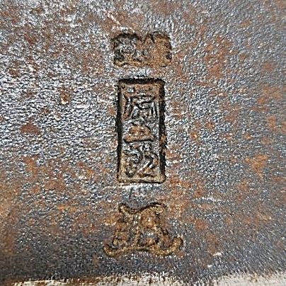 古道具 大工道具