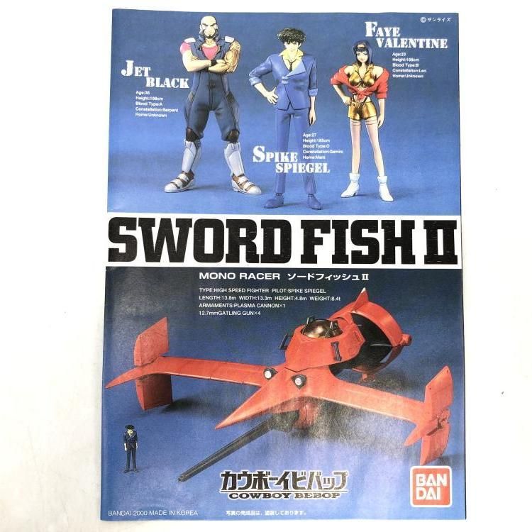中古】ｷｬﾗﾌﾟ）ソードフィッシュⅡ (カウボーイビバップ)[69