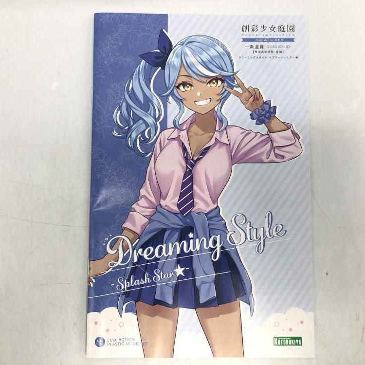 中古】ｷｬﾗﾌﾟ）一条 星羅【令法高等学校・夏服】ドリーミングスタイル