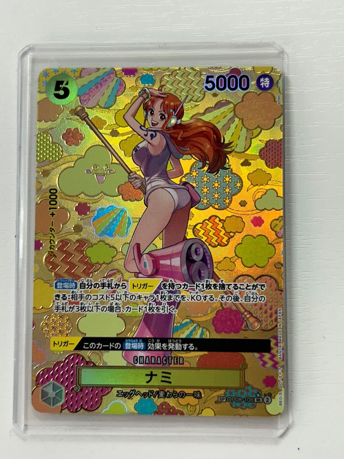 ム*ル様 ナミ SP和柄 SPOP08-106 ワンピース】ナミ/和柄(SP/SR)〈106〉[OP08] | トレオタ | トレカ好き