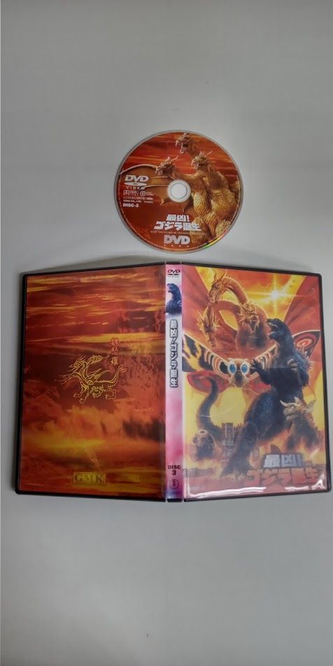ゴジラ モスラ キングギドラ大怪獣総攻撃 [DVD] - メルカリ