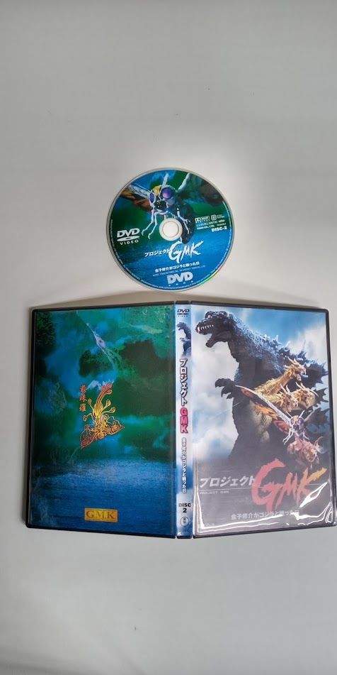 ゴジラ モスラ キングギドラ大怪獣総攻撃 [DVD] - メルカリ