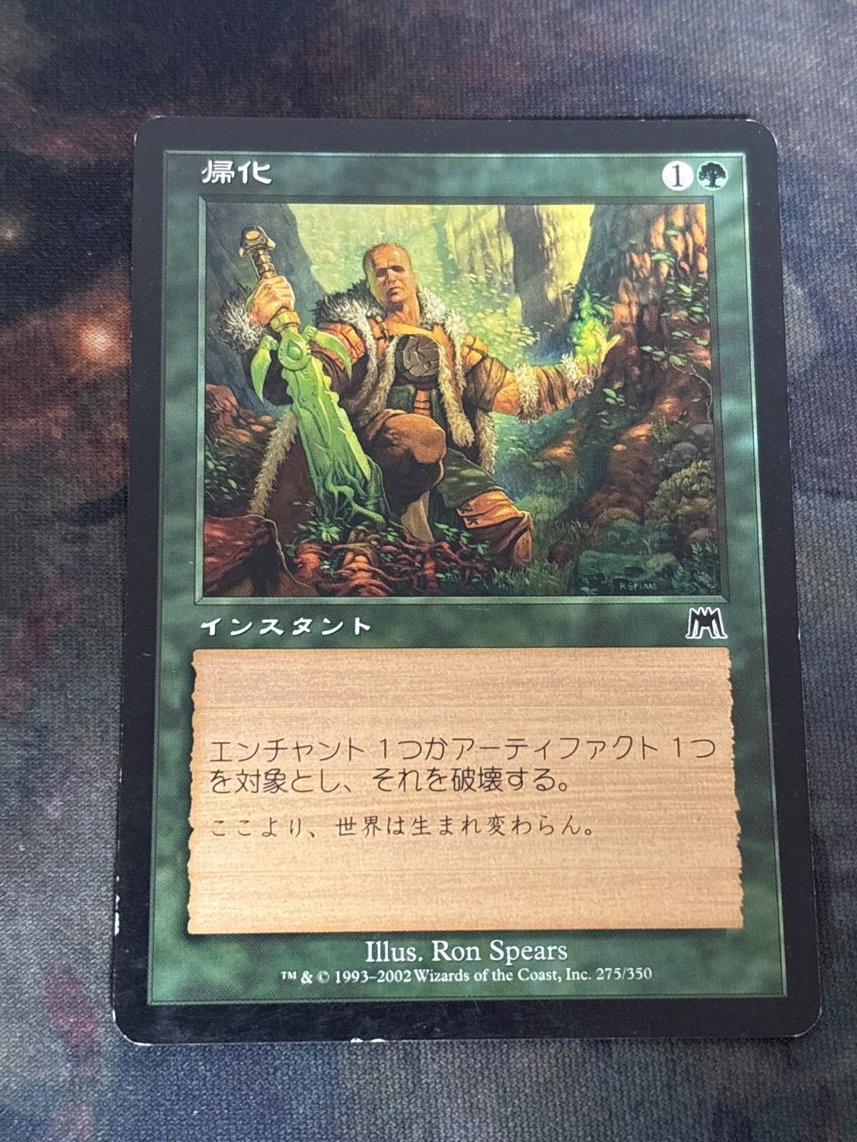 kw4 93 帰化/Naturalize ONS 日本語 JP MTG - メルカリ