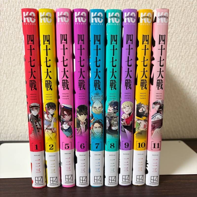 【全巻初版】四十七大戦　全巻セット　帯付き 全巻初版・全巻帯付き】四十七大戦 1巻 2巻 5巻 6巻 7巻 8巻 9