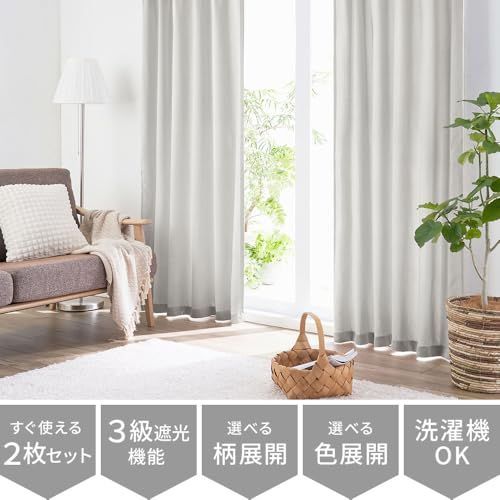 一人暮らし 引っ越し 新生活 洗濯可 シンプル シンプル 無地 無地