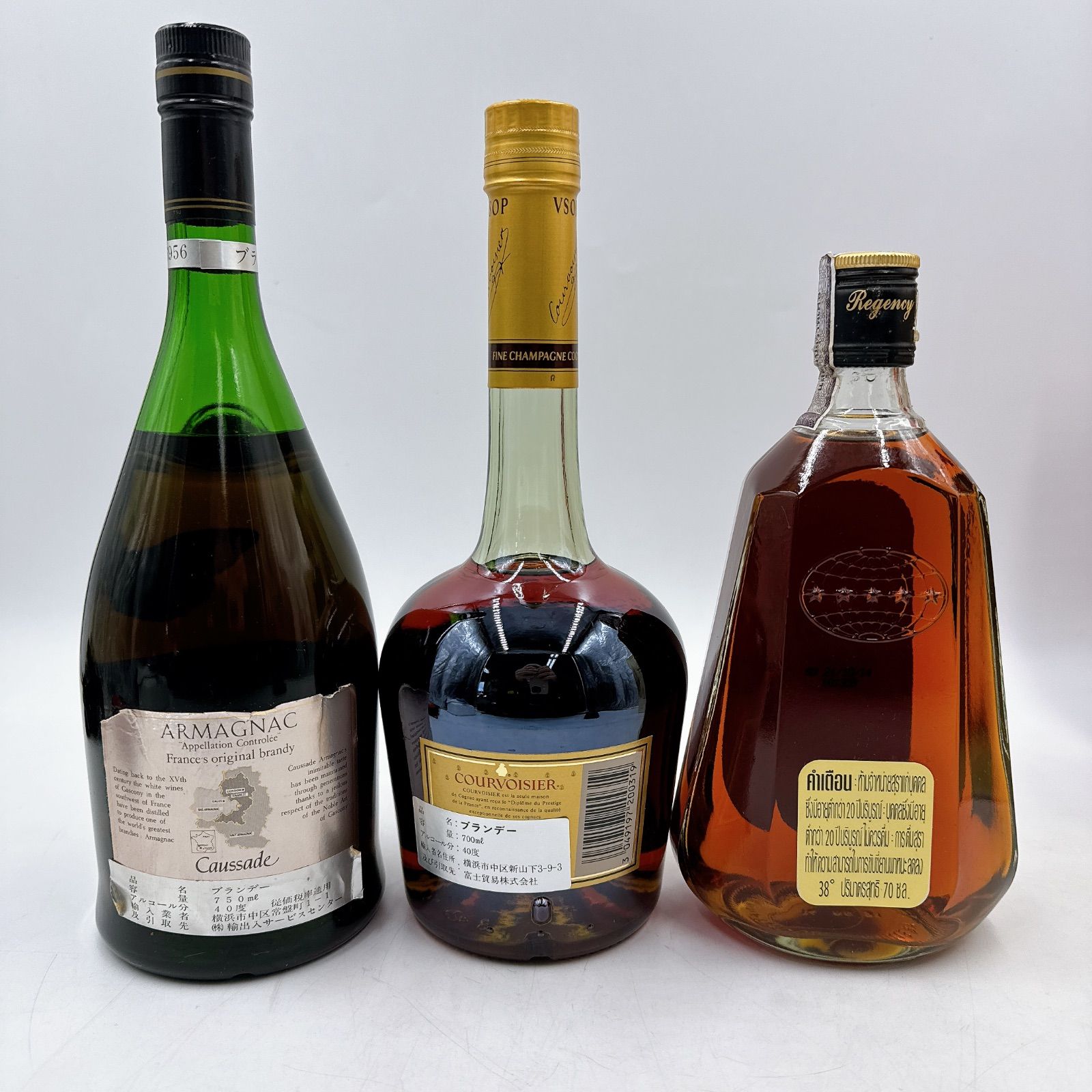 未開栓 3種ブランデーセット V.S.O.P (コニャック・アルマニャック