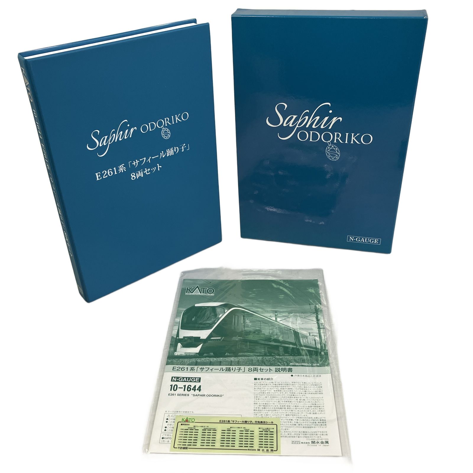 KATO 10-1644 E261系 サフィール踊り子 8両セット Nゲージ 鉄道模型