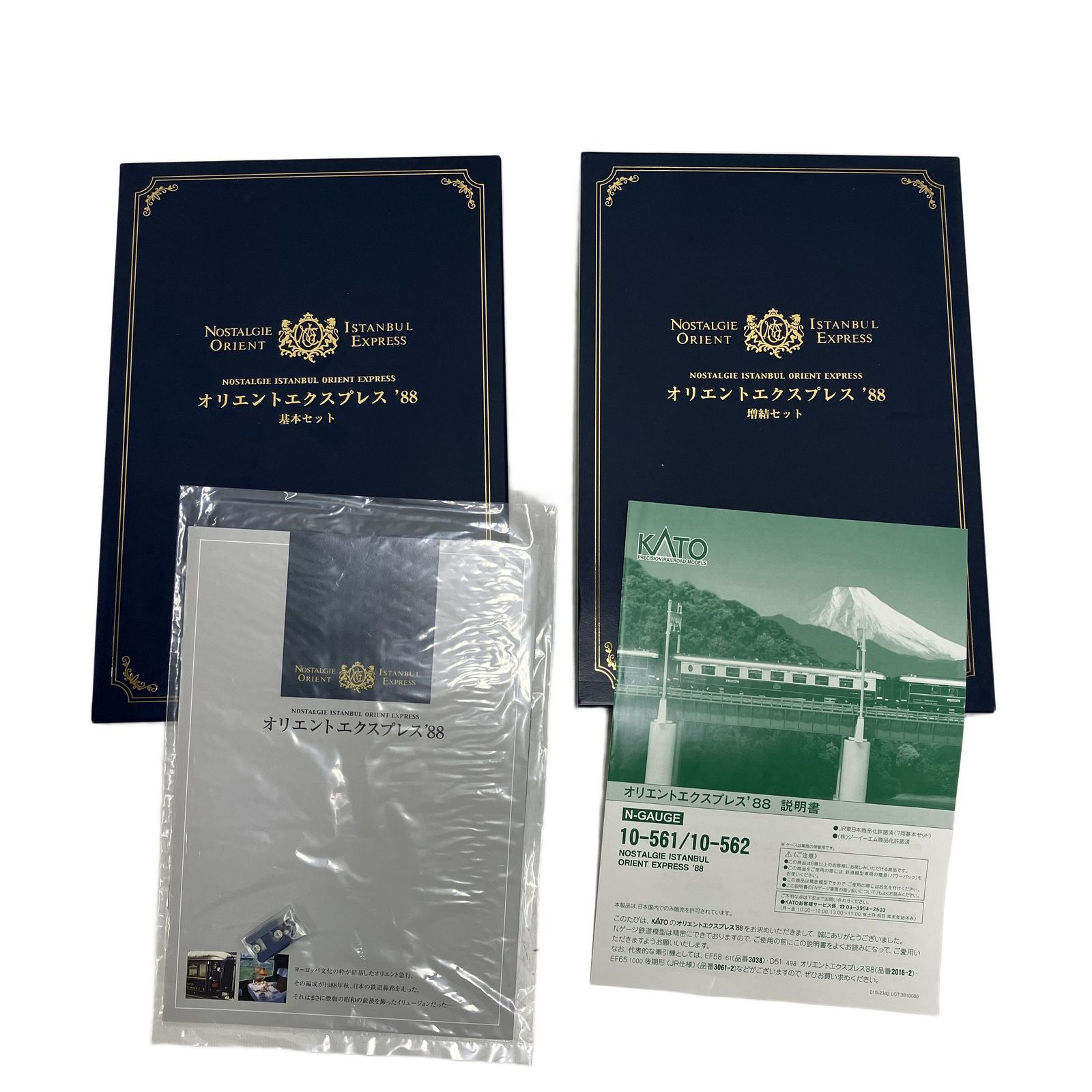 KATO 10-561 10-562 オリエントエクスプレス'88 基本増結セット N