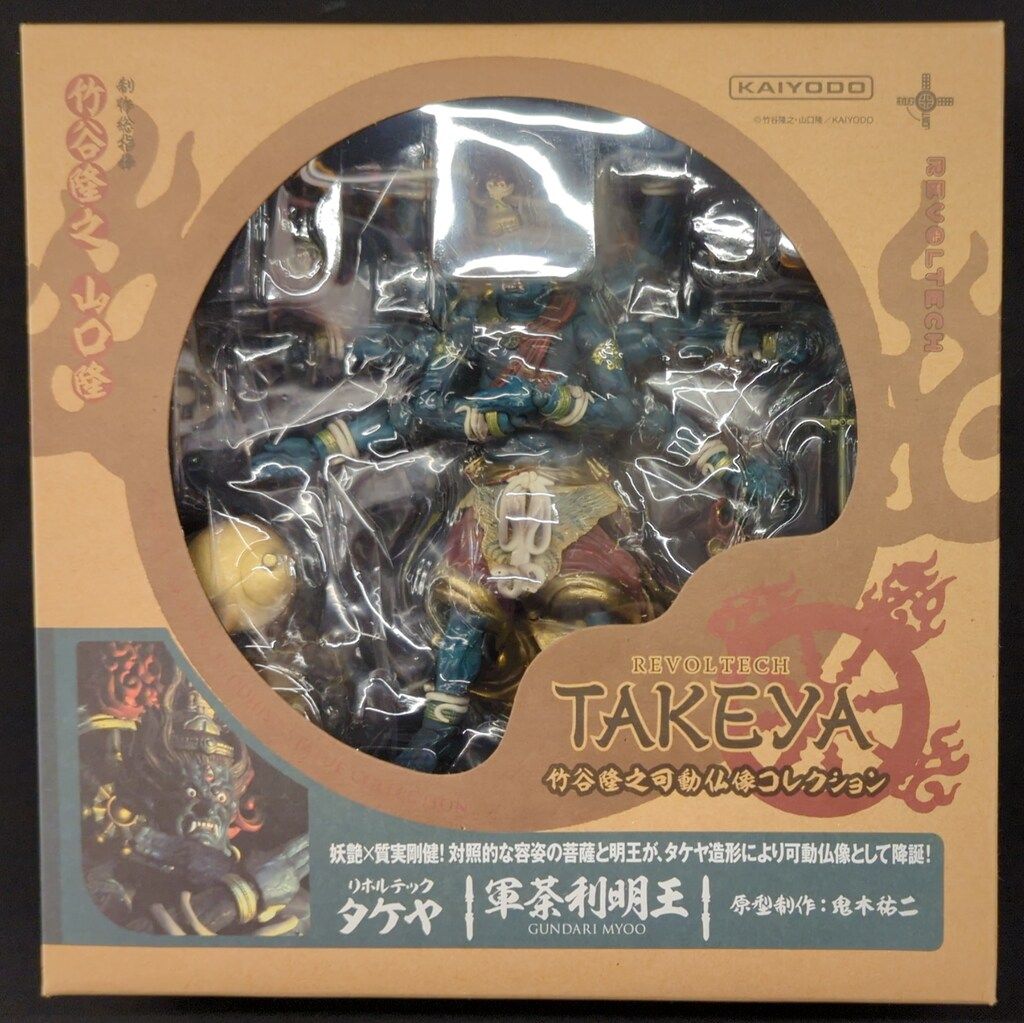 海洋堂 リボルテックTAKEYA 軍荼利明王 015 仏像 - メルカリ