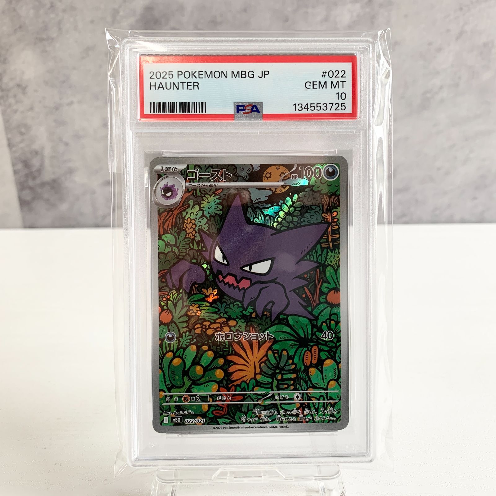 PSA10連番 ゴースト 022/021 AR ゴーストARゲンガーCHR PSA10連番 ゴースト 022/021 AR メガゲンガーex 003/021｜Yahoo!フリマ