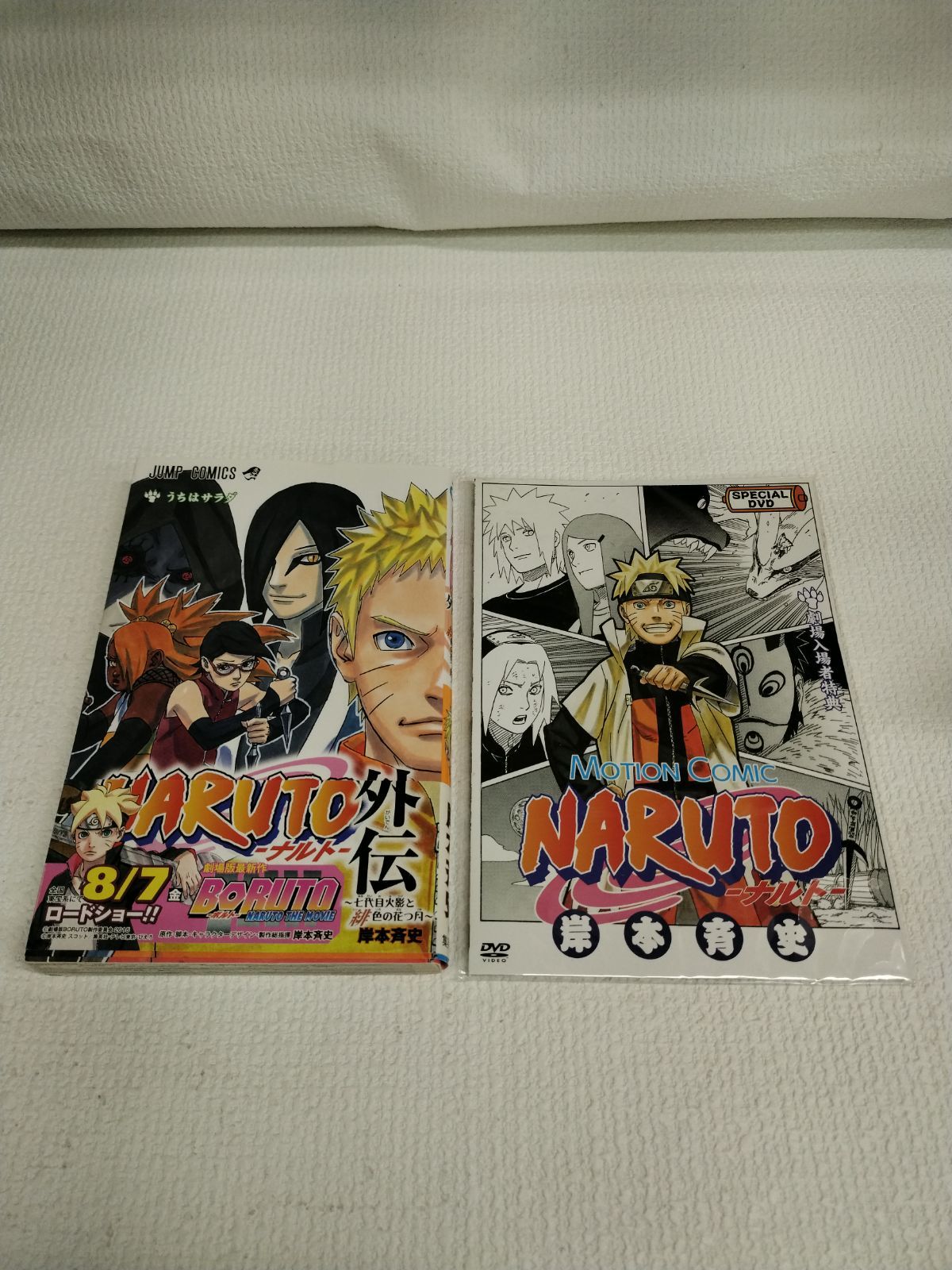 ☆NARUTO ナルト 1~72巻 コミック全巻セット＋外伝＋特典DVD