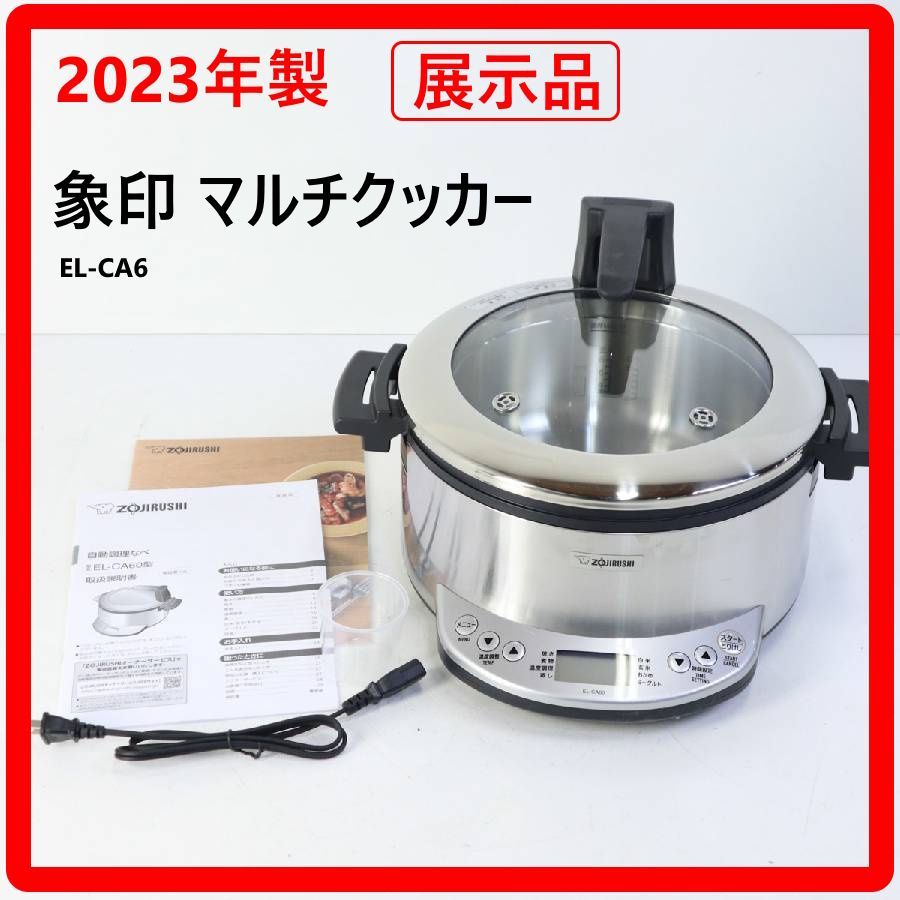 展示品】 2023年製 象印 マルチクッカー 自動調理鍋 EL-CA60 蒸しカゴ
