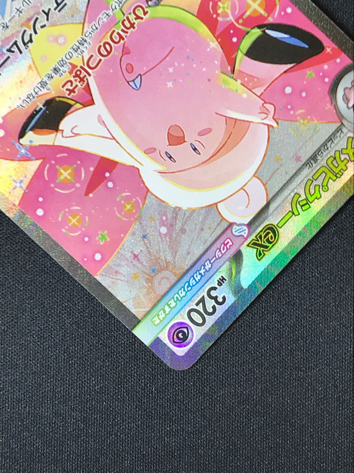 ポケモンカードゲーム ポケカ メガピクシーex SAR M3-112 M3 拡張