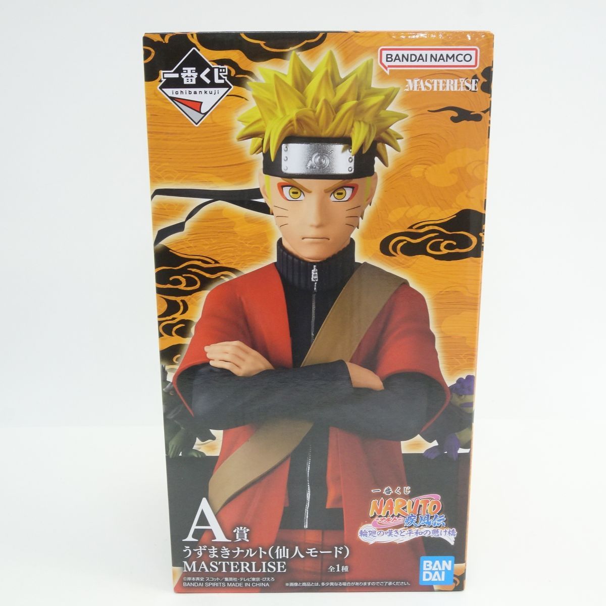 未開封】一番くじ NARUTO-ナルト- 疾風伝 輪廻の嘆きと平和の懸け橋 A