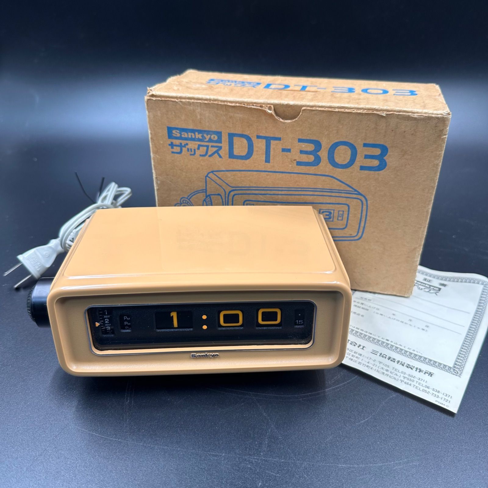 SANKYOザックス DT-303 置き時計 レトロ 希少 目覚まし時計 サンキョー