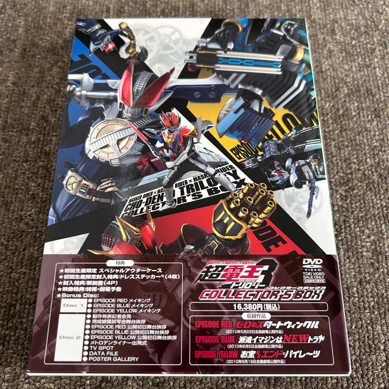 仮面ライダー THE MOVIE 超・電王トリロジー コレクターズBOX 初回生産