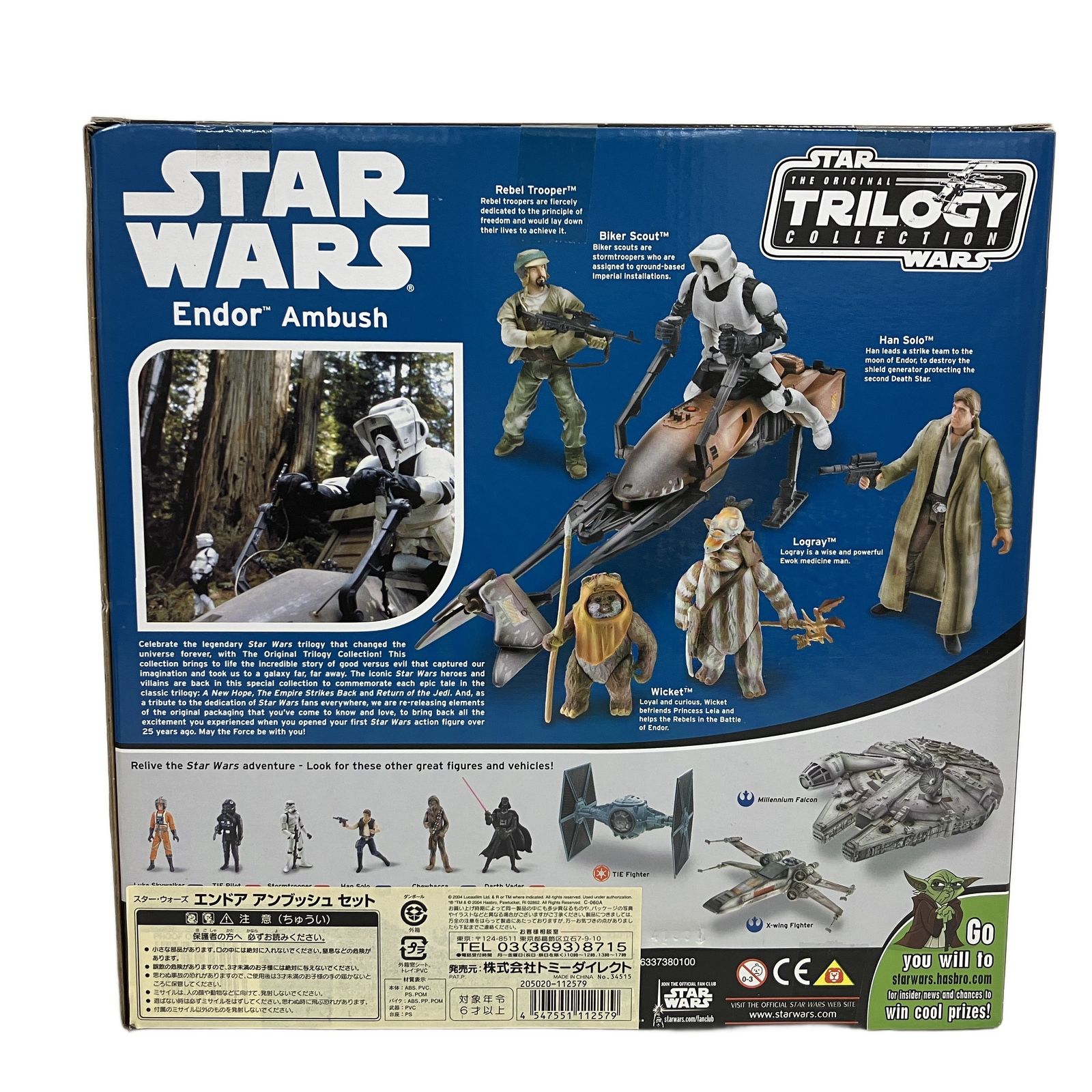 スターウォーズ TRILOGY COLLECTION ACTION フィギュア コレクション